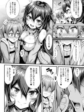 [ゆきうさぎ。] 幻想エクスタシー_060