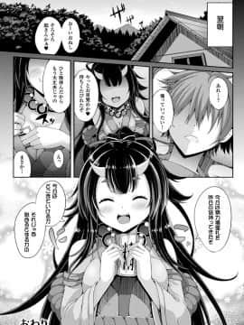 [ゆきうさぎ。] 幻想エクスタシー_140