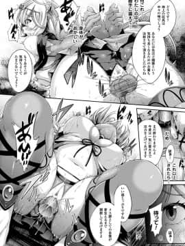 [ゆきうさぎ。] 幻想エクスタシー_178