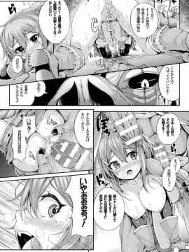 [ゆきうさぎ。] 幻想エクスタシー_195