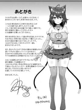 [ゆきうさぎ。] 幻想エクスタシー_203