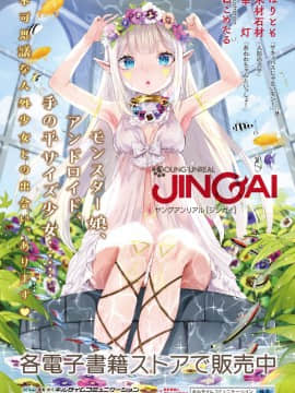 [ゆきうさぎ。] 幻想エクスタシー_216