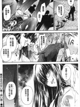 [4K漢化組][東雲龍] 毒ある花の甘い蜜_080