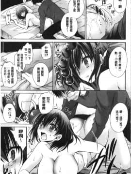 [4K漢化組][東雲龍] 毒ある花の甘い蜜_121