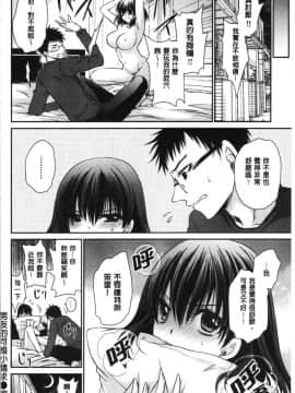 [4K漢化組][東雲龍] 毒ある花の甘い蜜_130