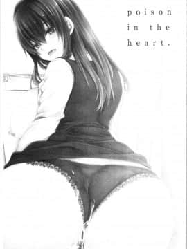 [4K漢化組][東雲龍] 毒ある花の甘い蜜_131