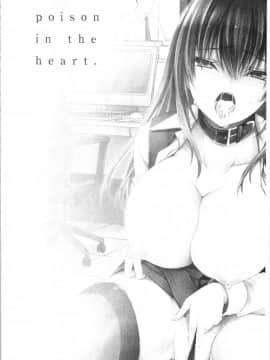 [4K漢化組][東雲龍] 毒ある花の甘い蜜_132