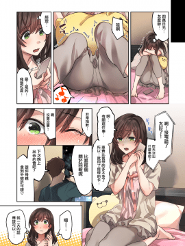 [无毒汉化组][エアリーソックス] 初めての学生バイト 信じていた店長に脱処女された都会を知らない学生 [中国翻訳]_image_013_