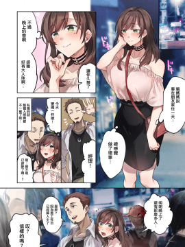 [无毒汉化组][エアリーソックス] 初めての学生バイト 信じていた店長に脱処女された都会を知らない学生 [中国翻訳]_image_014_