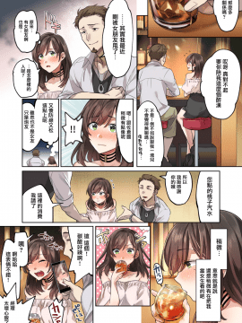 [无毒汉化组][エアリーソックス] 初めての学生バイト 信じていた店長に脱処女された都会を知らない学生 [中国翻訳]_image_016_