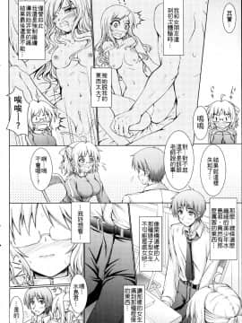 [S君個人漢化][あきもと大] 先生は大きいのがお好き (COMIC プルメロ 2014年7月号)_02