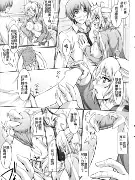 [S君個人漢化][あきもと大] 先生は大きいのがお好き (COMIC プルメロ 2014年7月号)_09