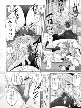 (C79) [猫畑 (紫☆にゃ～)] ぴたぴた競泳水着02_52