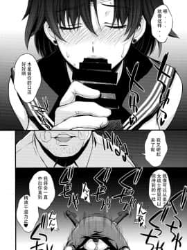 [工地日语个人汉化](C94) [秘密結社M (北原亜希)] 交際経験1人経験人数13人。 (美少女戦士セーラームーン) [中国翻訳]_25