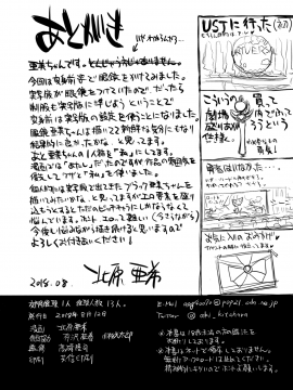 [工地日语个人汉化](C94) [秘密結社M (北原亜希)] 交際経験1人経験人数13人。 (美少女戦士セーラームーン) [中国翻訳]_33