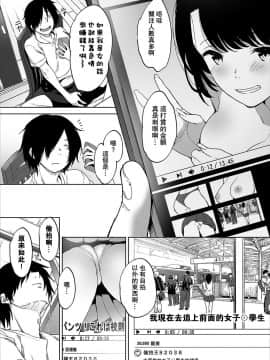 [瓜皮个人汉化][牧だいきち] 絶賛配信中ッ義母肉便器計画! 第1話 [中国翻訳]_005