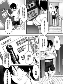 [瓜皮个人汉化][牧だいきち] 絶賛配信中ッ義母肉便器計画! 第1話 [中国翻訳]_006