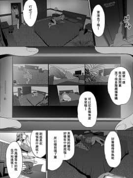 [瓜皮个人汉化][牧だいきち] 絶賛配信中ッ義母肉便器計画! 第1話 [中国翻訳]_008