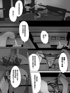 [瓜皮个人汉化][牧だいきち] 絶賛配信中ッ義母肉便器計画! 第1話 [中国翻訳]_009