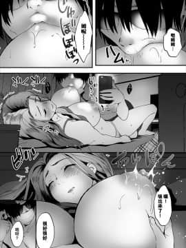 [瓜皮个人汉化][牧だいきち] 絶賛配信中ッ義母肉便器計画! 第1話 [中国翻訳]_014