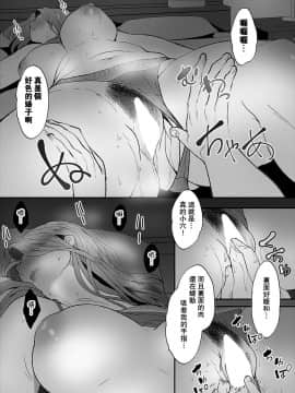 [瓜皮个人汉化][牧だいきち] 絶賛配信中ッ義母肉便器計画! 第1話 [中国翻訳]_016