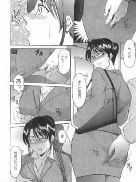 [星野竜一] 淫乱女教師ができるまで_onnnakyousi006