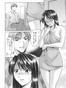 [星野竜一] 淫乱女教師ができるまで_onnnakyousi050