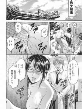 [星野竜一] 淫乱女教師ができるまで_onnnakyousi064