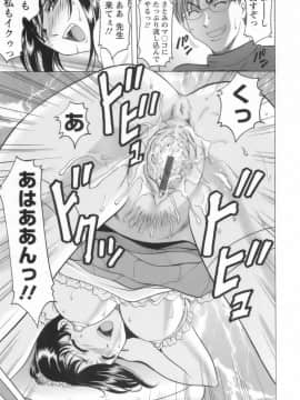 [星野竜一] 淫乱女教師ができるまで_onnnakyousi105