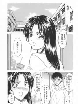 [星野竜一] 淫乱女教師ができるまで_onnnakyousi129