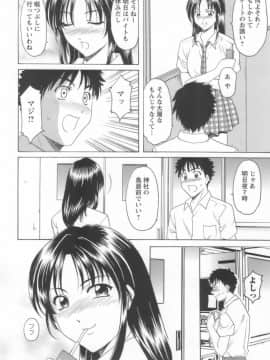 [星野竜一] 淫乱女教師ができるまで_onnnakyousi130