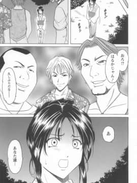 [星野竜一] 淫乱女教師ができるまで_onnnakyousi131