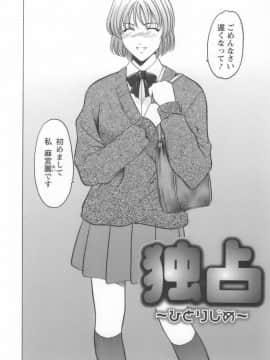 [星野竜一] 淫乱女教師ができるまで_onnnakyousi148