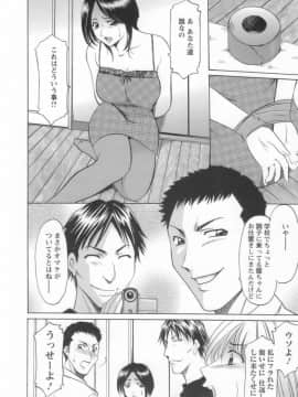 [星野竜一] 淫乱女教師ができるまで_onnnakyousi152