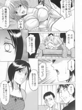 [星野竜一] 淫乱女教師ができるまで_onnnakyousi153
