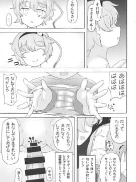 Koishi-Chan Ni Ayamarinagara Satori Onee-Chan No Naka Ni Ippai Shasei Suru Hon Komeiji Netori_06