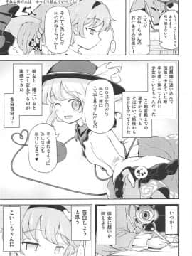 Koishi-Chan Ni Ayamarinagara Satori Onee-Chan No Naka Ni Ippai Shasei Suru Hon Komeiji Netori_02