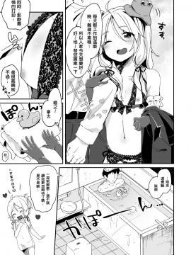 Boku No Osanazuma_04