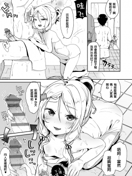 Boku No Osanazuma_06