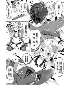Boku No Osanazuma_11