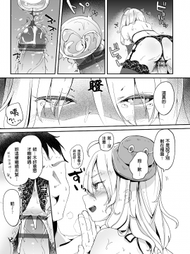 Boku No Osanazuma_16