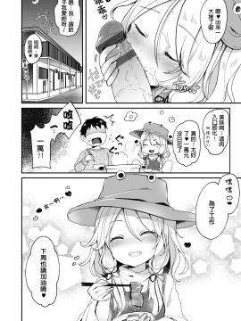 Boku No Osanazuma_23