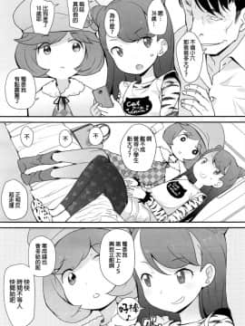 Fuka To Shuri_03