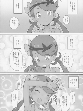 Nangoku Enkou_03