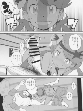 Nangoku Enkou_09