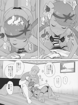 Nangoku Enkou_11