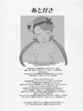 Nangoku Enkou_28