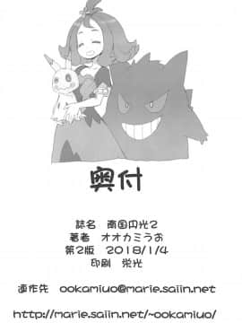 Nangoku Enkou 2_29
