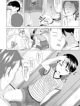 Watashi-Tachi No Seiai Hakusho_096