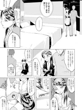 Watashi-Tachi No Seiai Hakusho_193